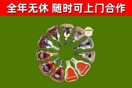 韶关烟酒回收XO洋酒.jpg