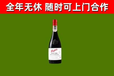 韶关烟酒回收奔富红酒.jpg
